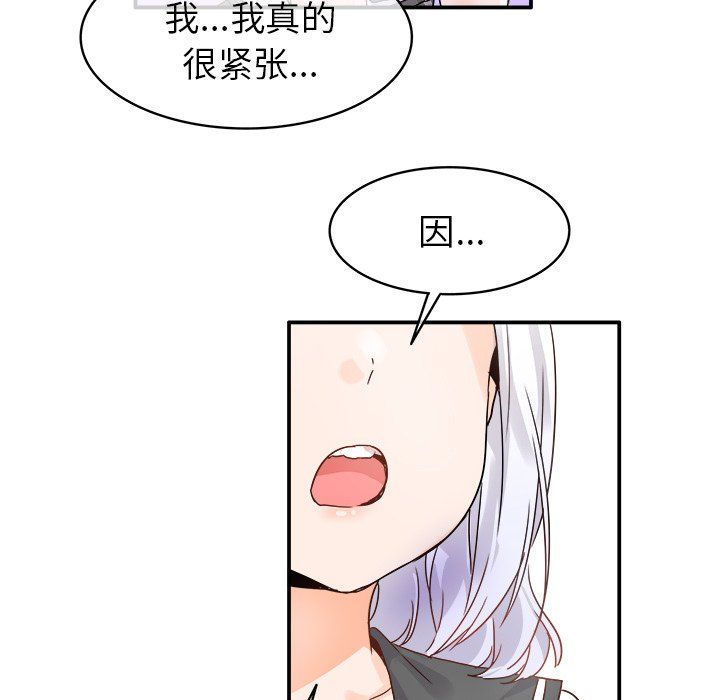 執著於他第18話