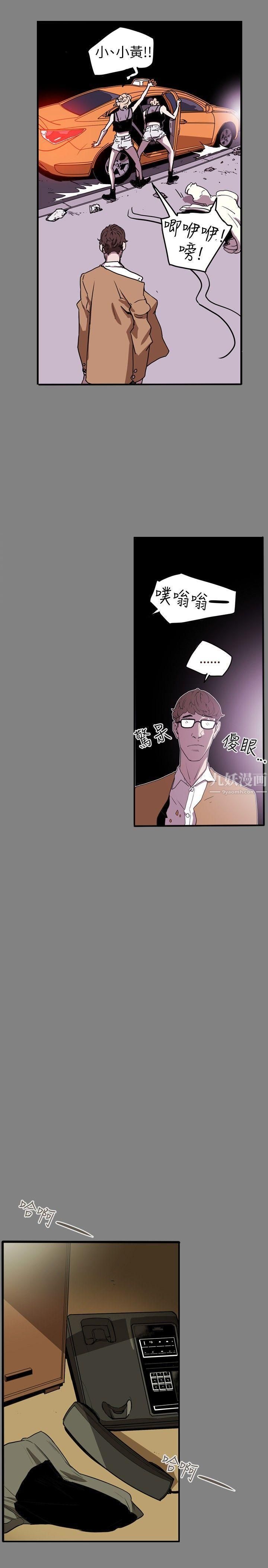Honeytrap甜蜜陷阱第39話