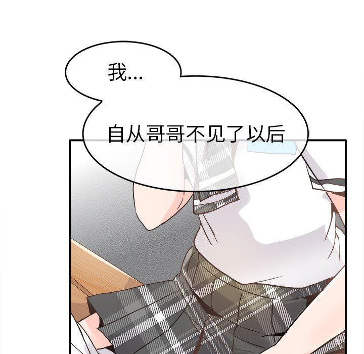 執著於他第18話