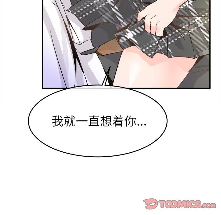 执着于他第18话