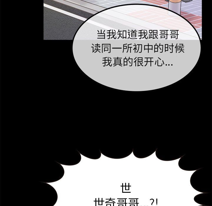 执着于他第18话