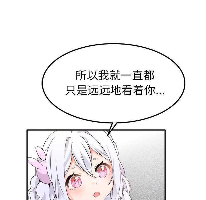 執著於他第18話