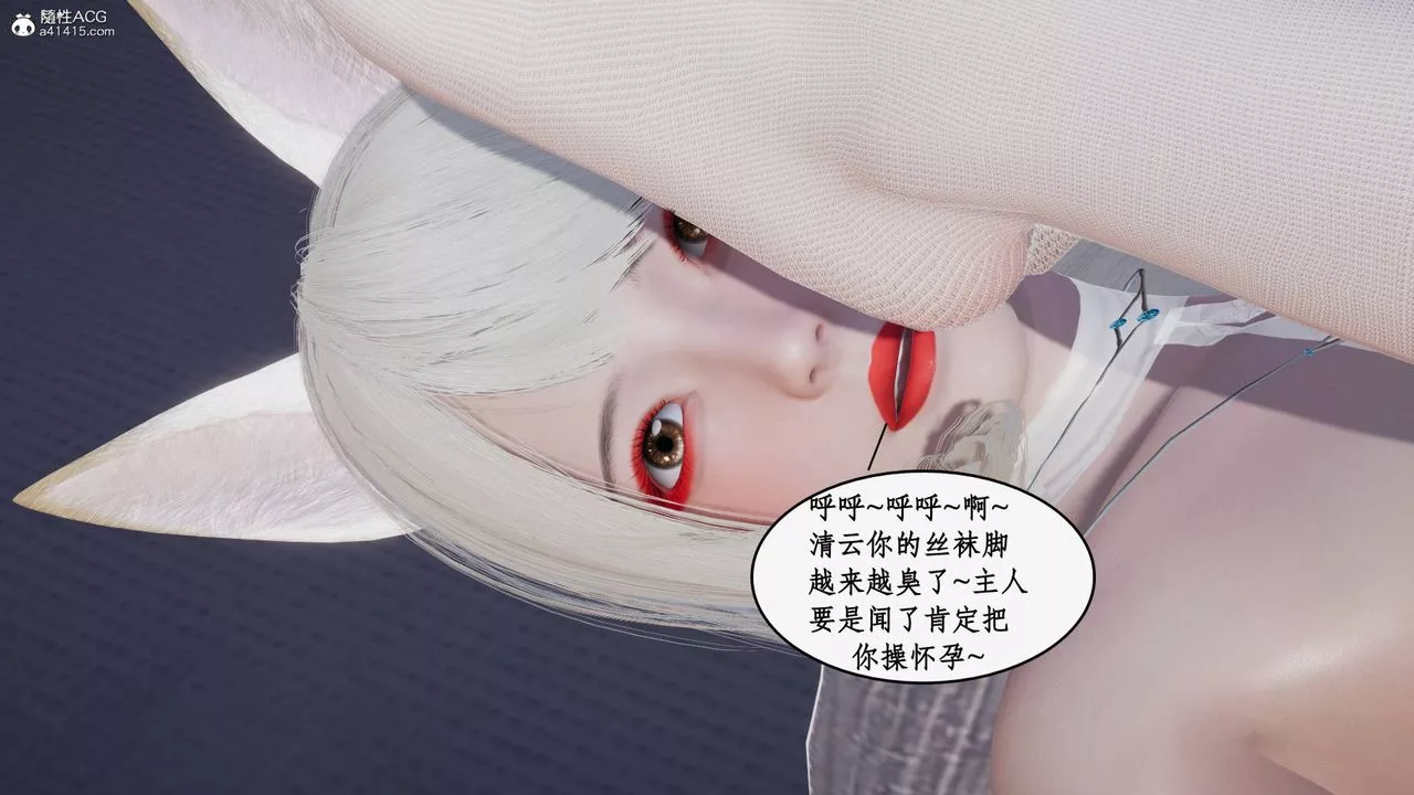[3D]神州仙女錄第34話