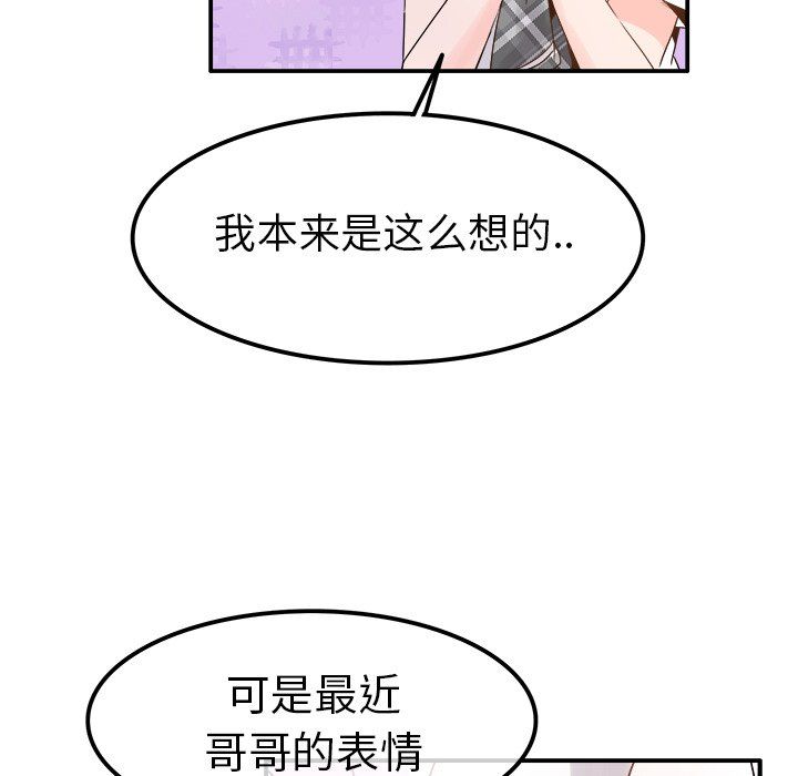 執著於他第18話