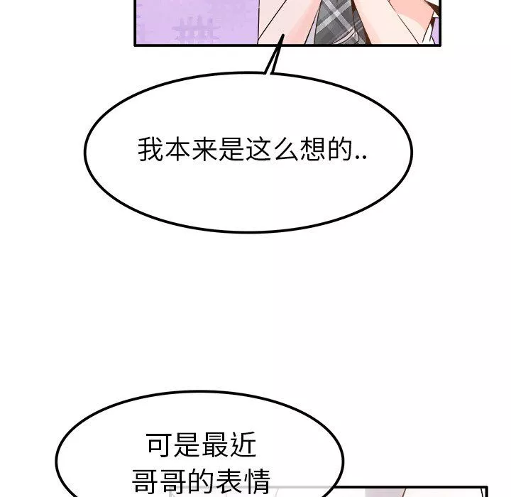 執著於他第18話