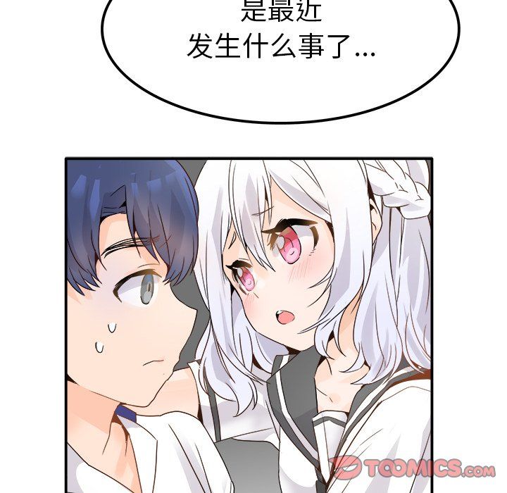 执着于他第18话