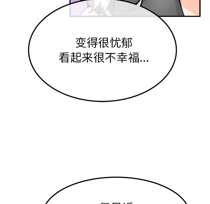 执着于他第18话