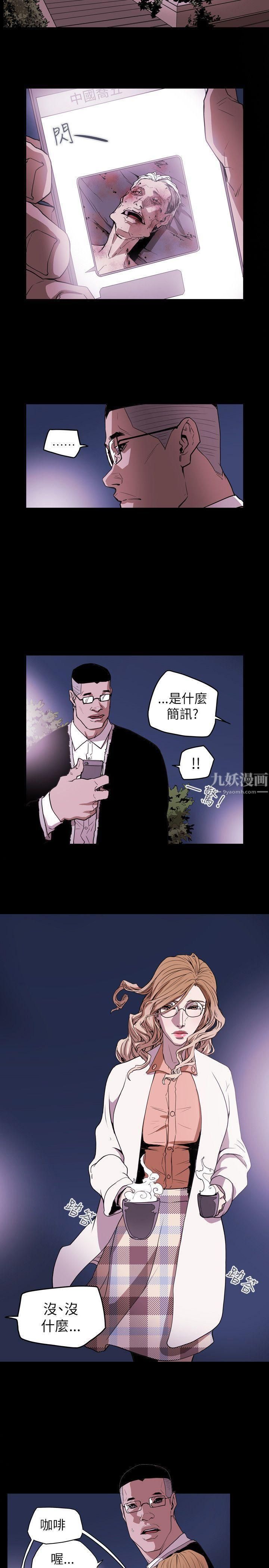 Honeytrap甜蜜陷阱第39話