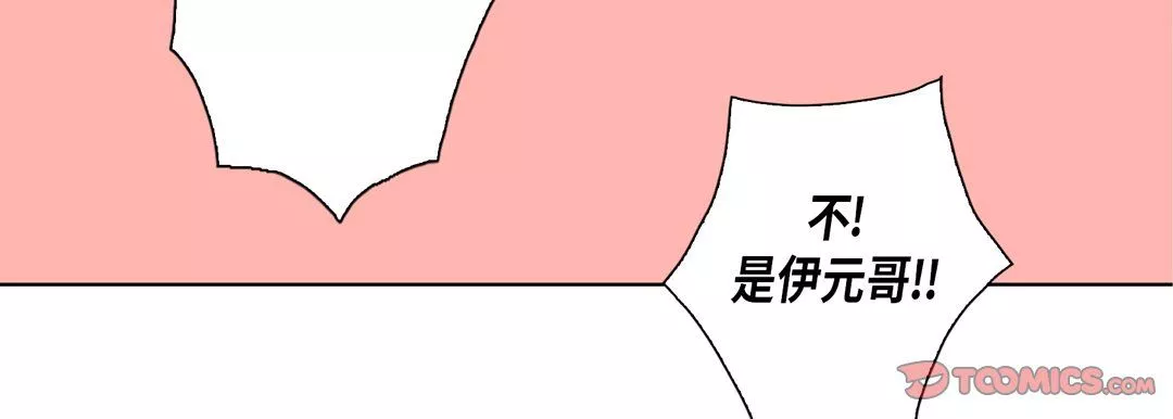 完美無缺的虜獲第24話