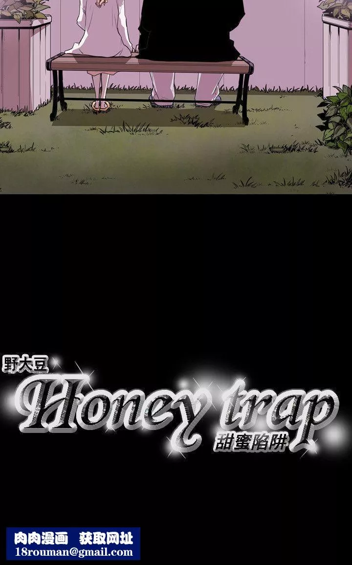 Honeytrap甜蜜陷阱第39話
