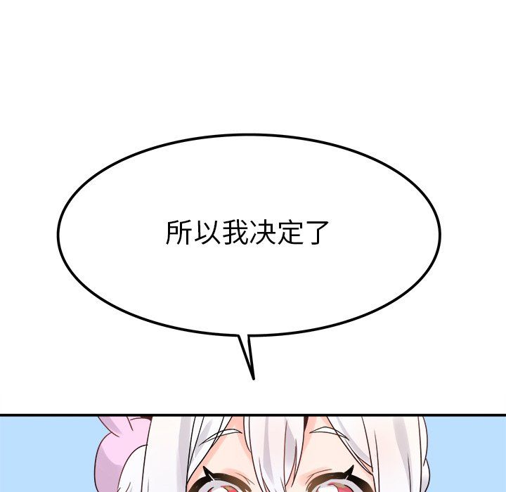 執著於他第18話