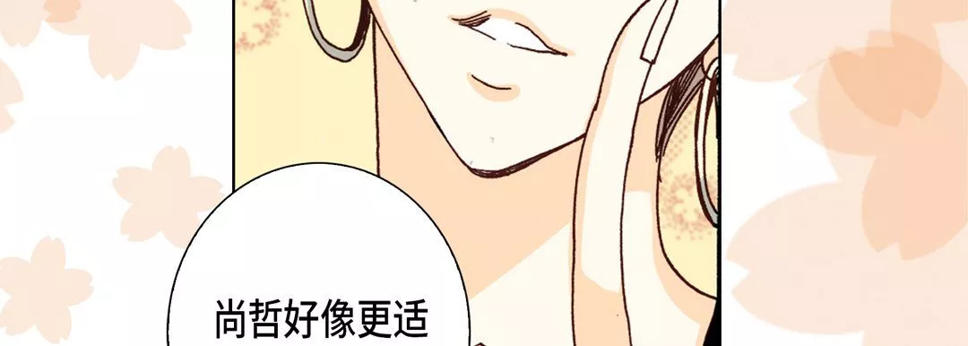 完美無缺的虜獲第24話