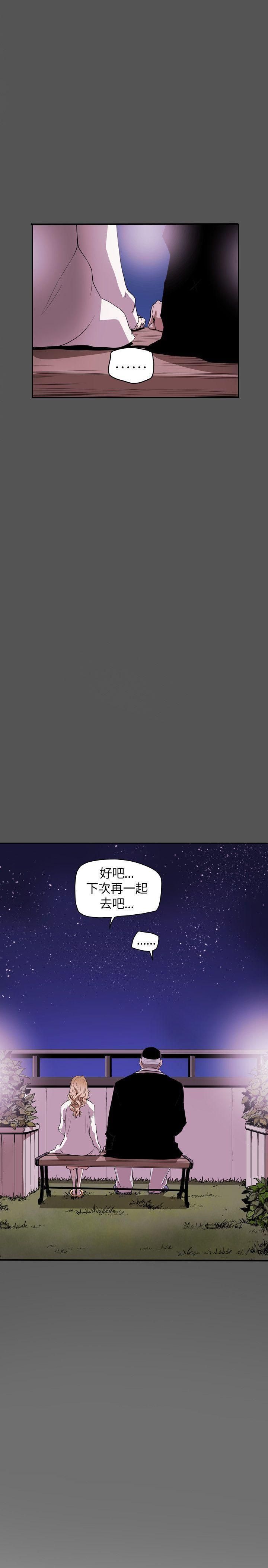 Honeytrap甜蜜陷阱第40话