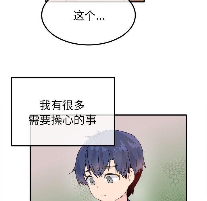 执着于他第18话