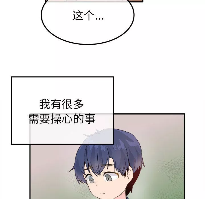 執著於他第18話
