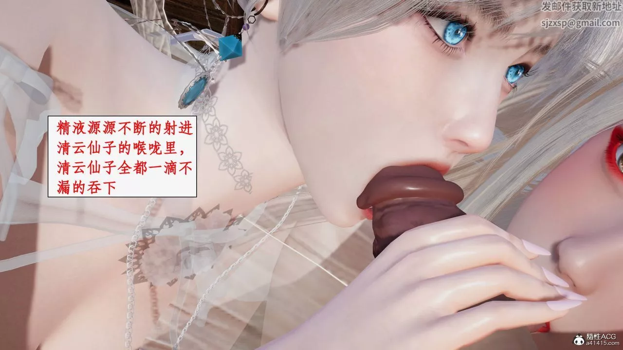 [3D]神州仙女錄第34話