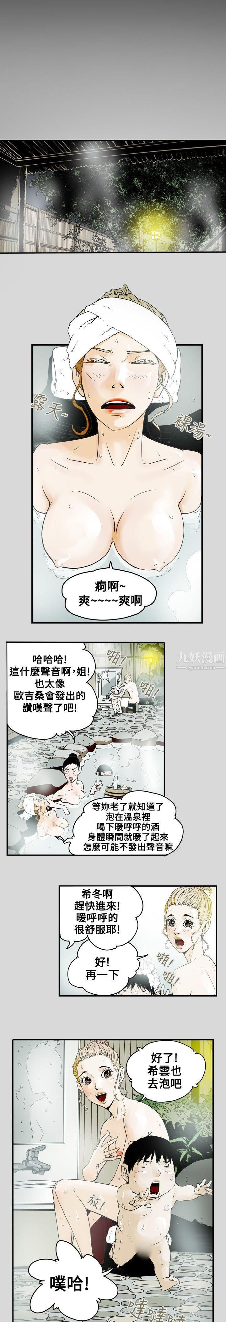 Honeytrap甜蜜陷阱第40话