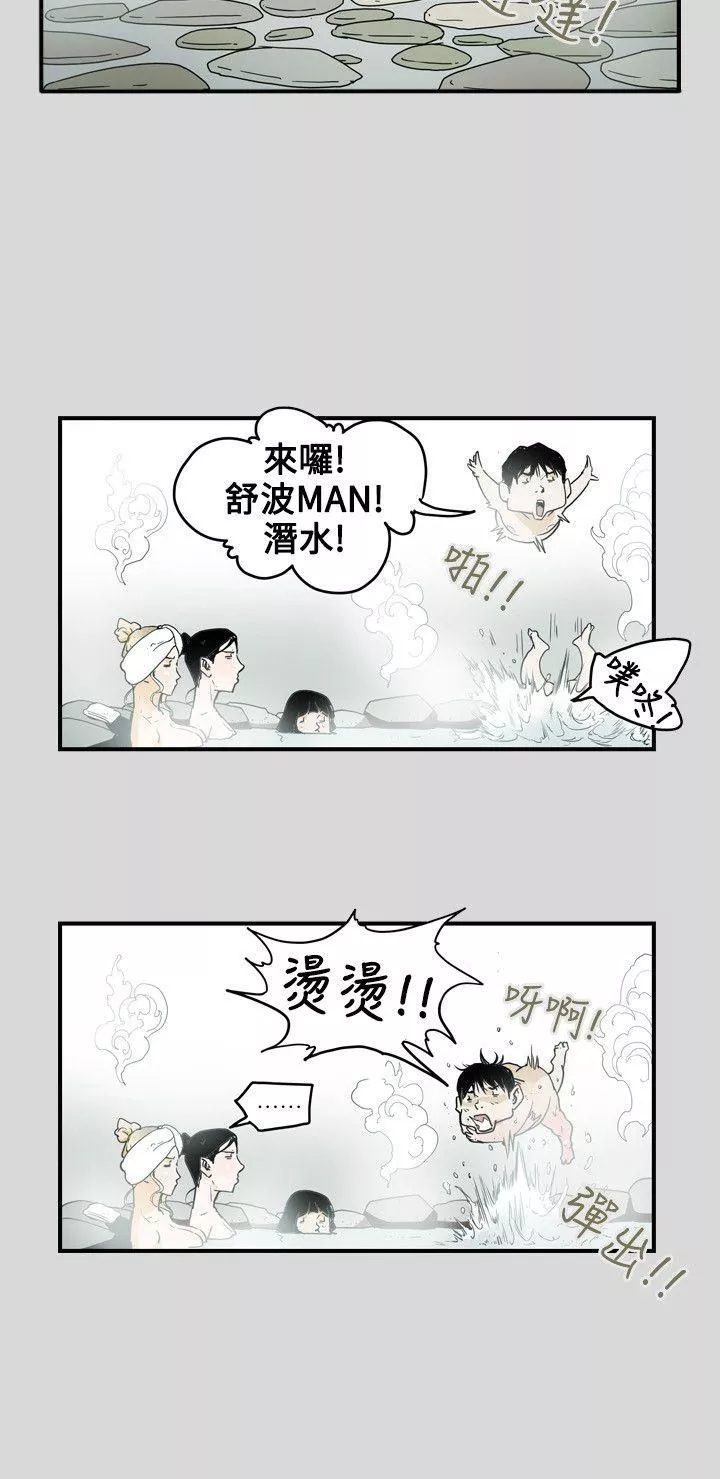 Honeytrap甜蜜陷阱第40話