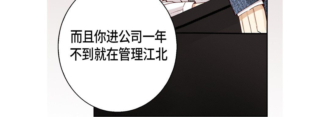 完美無缺的虜獲第25話