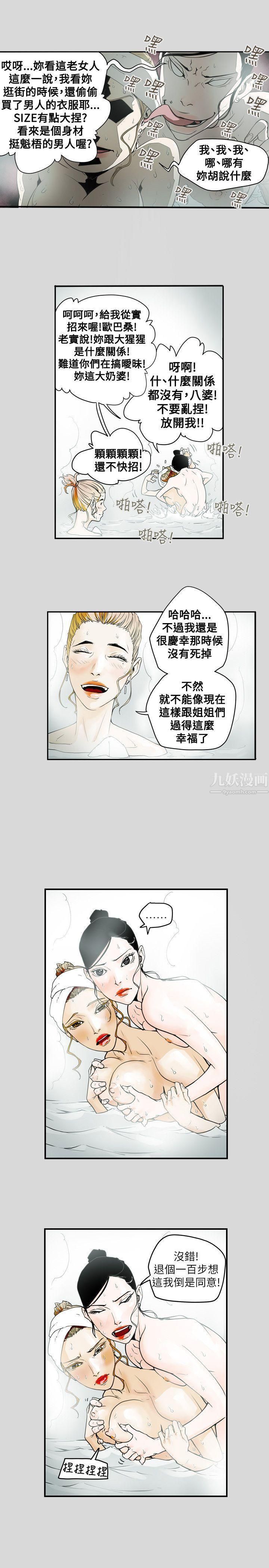 Honeytrap甜蜜陷阱第40话