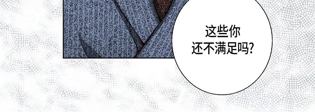 完美無缺的虜獲第25話