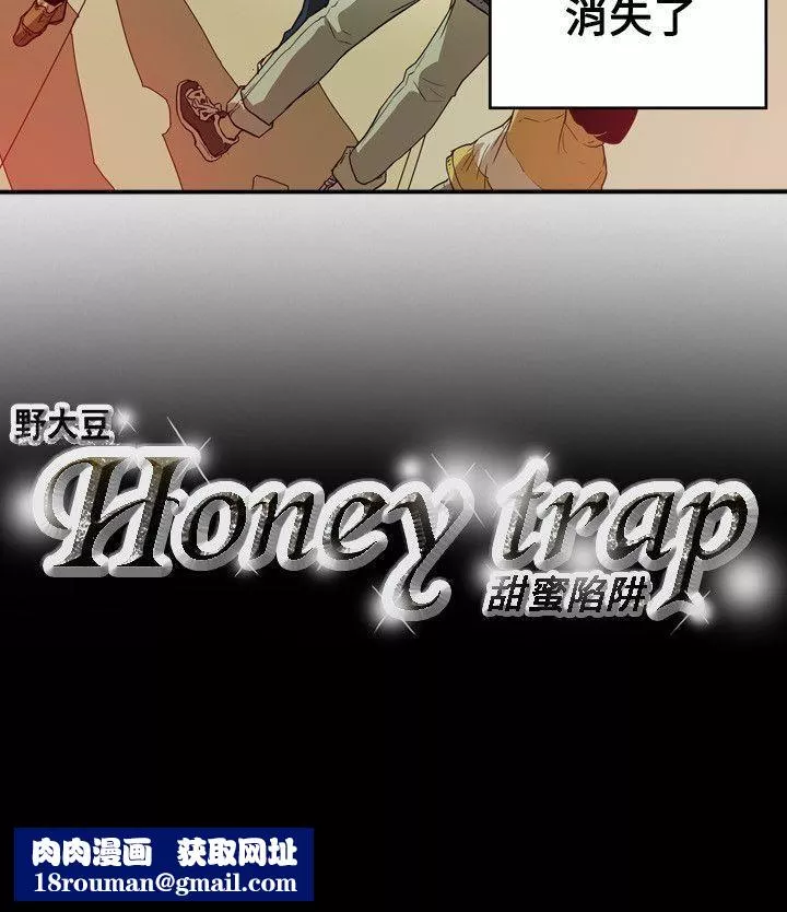 Honeytrap甜蜜陷阱第40話