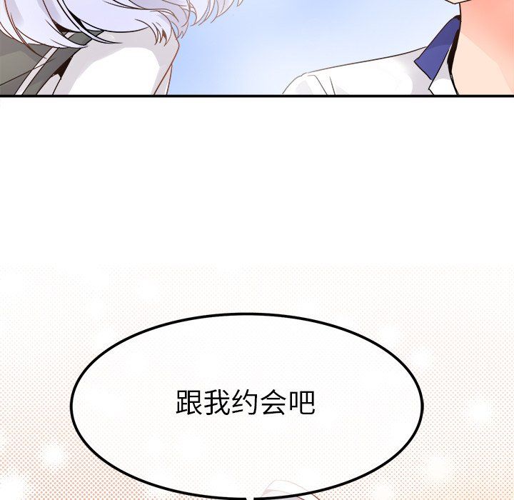 執著於他第18話