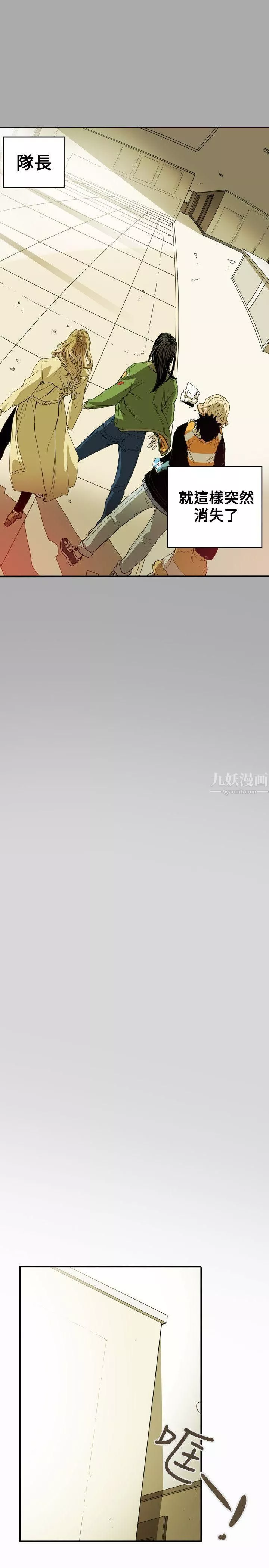 Honeytrap甜蜜陷阱第41話