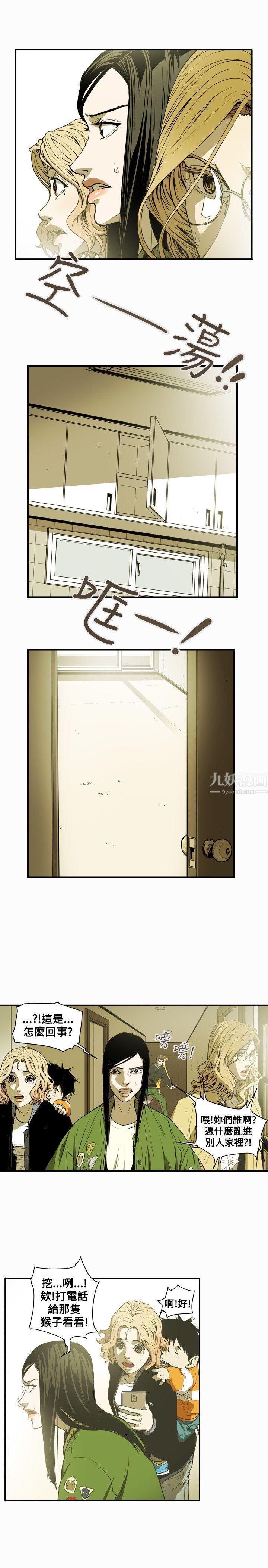 Honeytrap甜蜜陷阱第41話