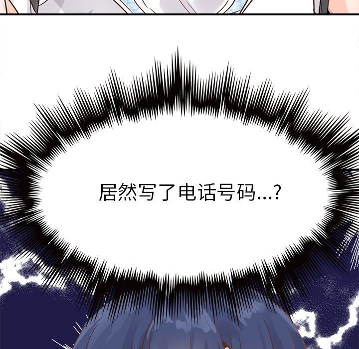 執著於他第18話