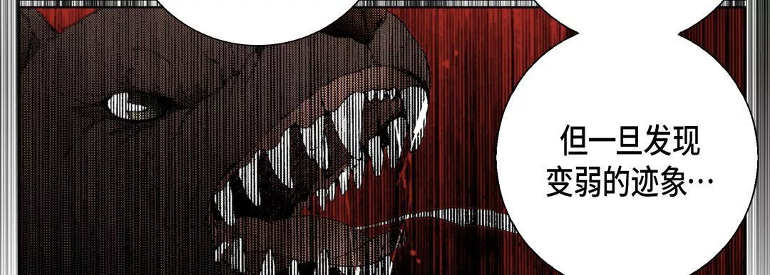 完美無缺的虜獲第25話