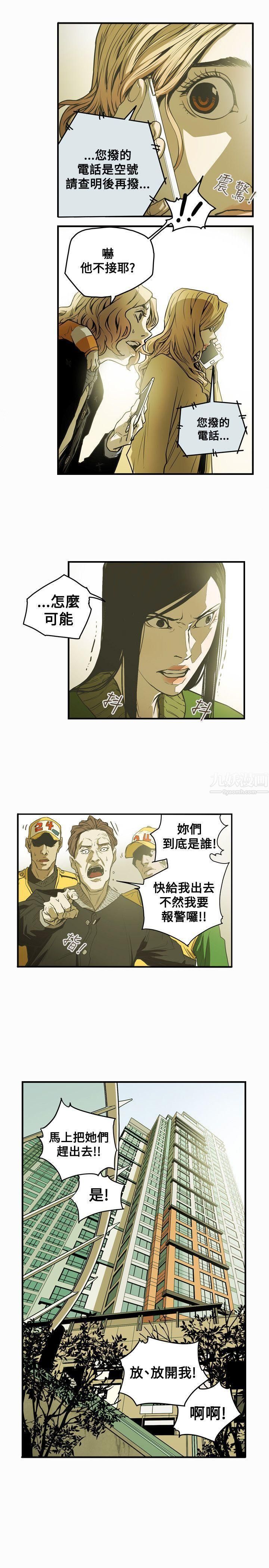 Honeytrap甜蜜陷阱第41話