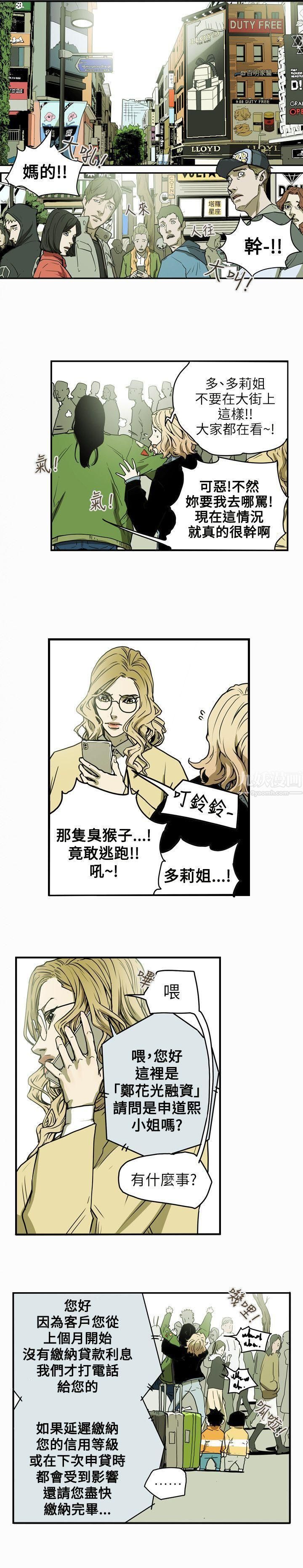 Honeytrap甜蜜陷阱第41話