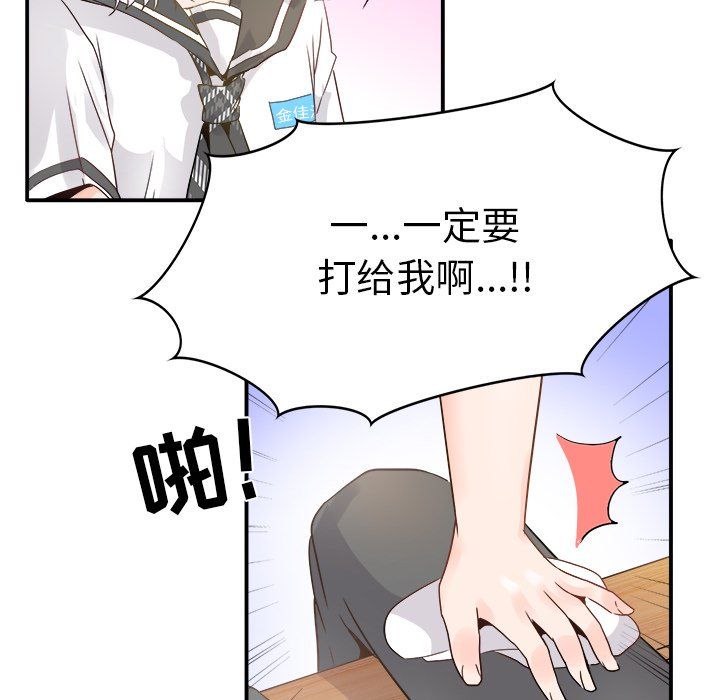 执着于他第18话