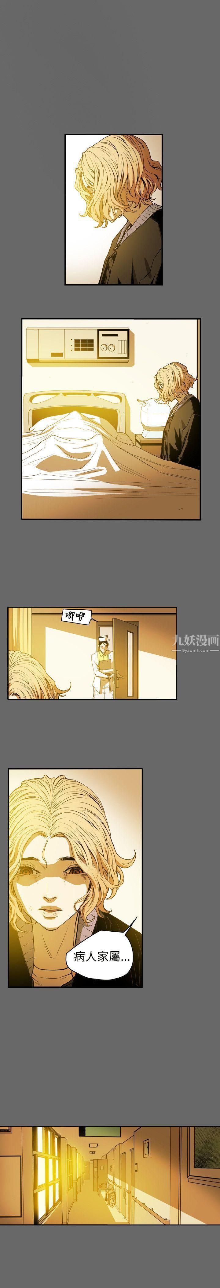 Honeytrap甜蜜陷阱第41話