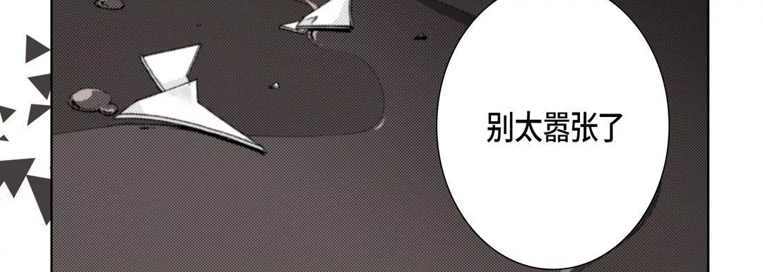 完美無缺的虜獲第25話