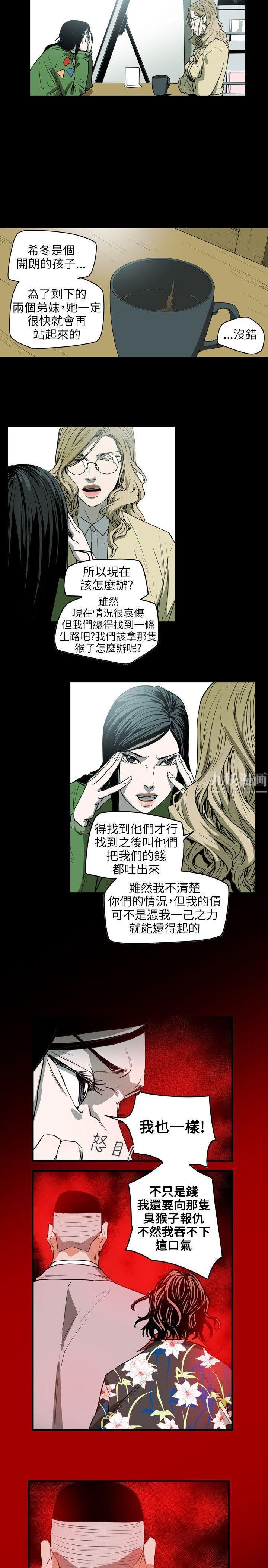 Honeytrap甜蜜陷阱第41話