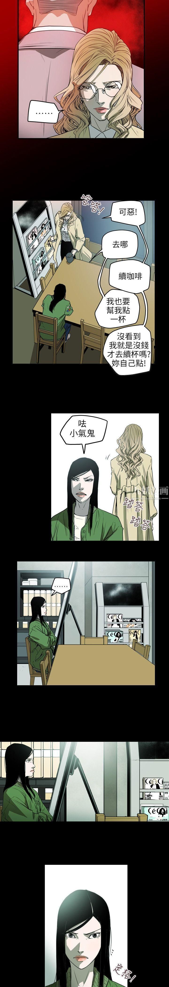 Honeytrap甜蜜陷阱第41話