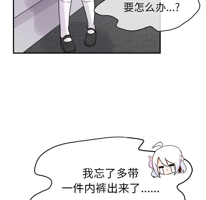 执着于他第18话