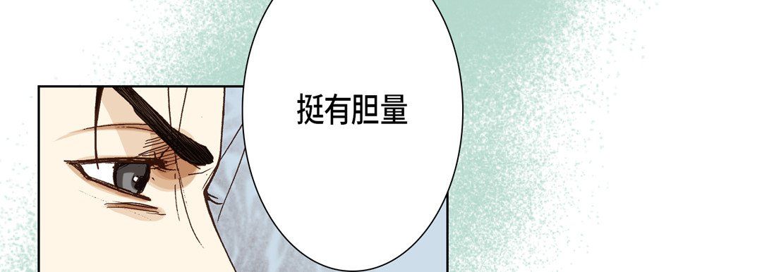 完美無缺的虜獲第25話