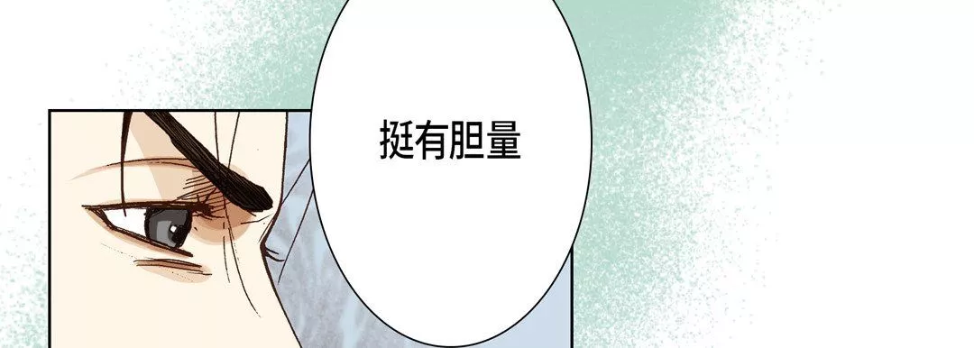 完美無缺的虜獲第25話