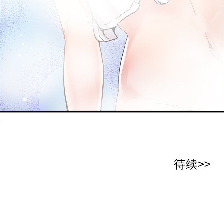 執著於他第18話