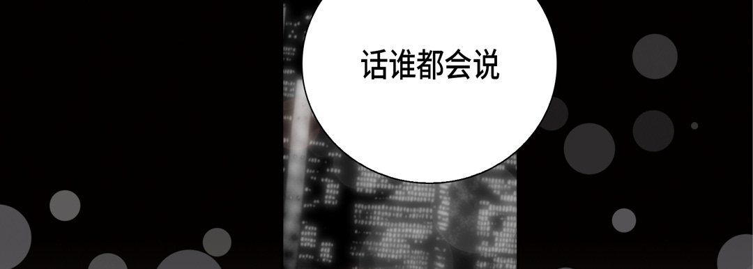 完美無缺的虜獲第25話