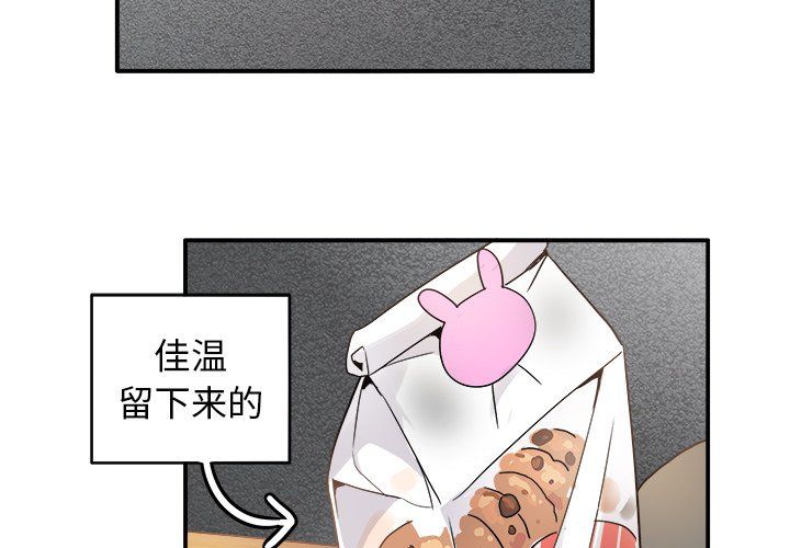 執著於他第19話