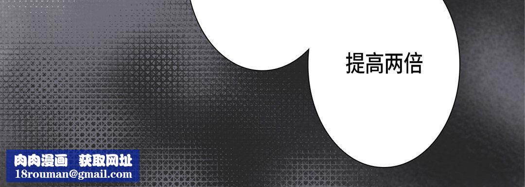 完美無缺的虜獲第25話