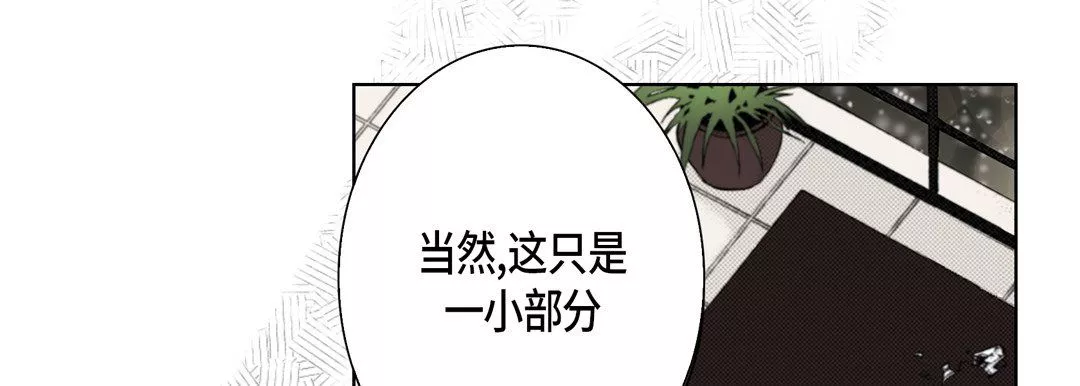 完美無缺的虜獲第25話
