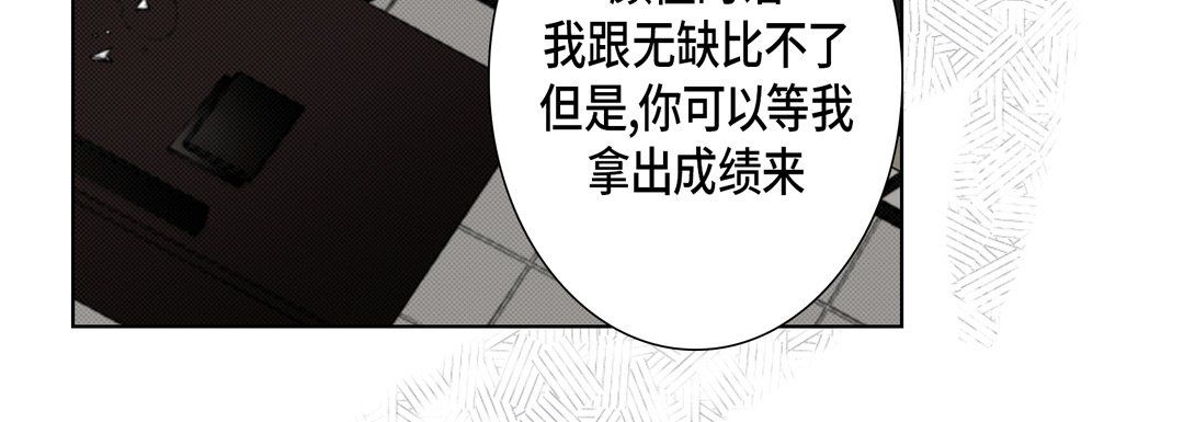 完美無缺的虜獲第25話