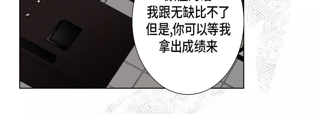 完美無缺的虜獲第25話