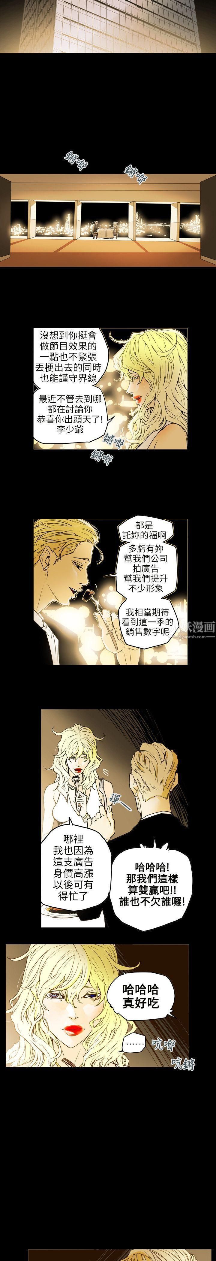 Honeytrap甜蜜陷阱第42话