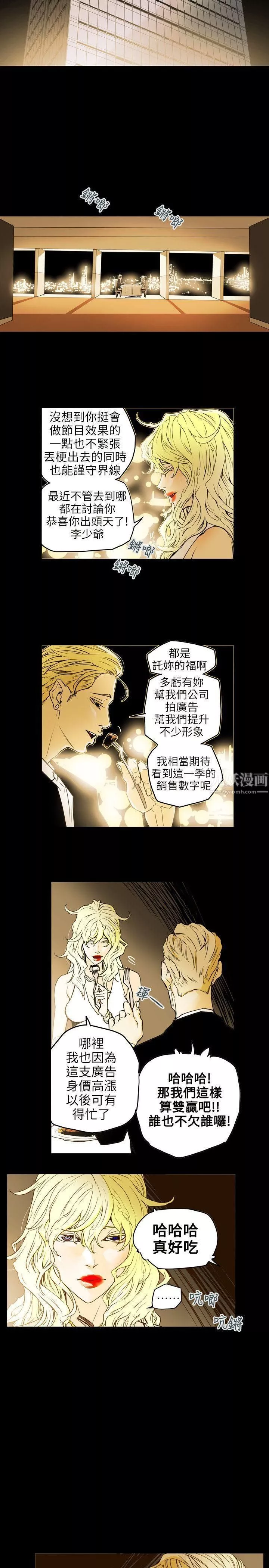 Honeytrap甜蜜陷阱第42話